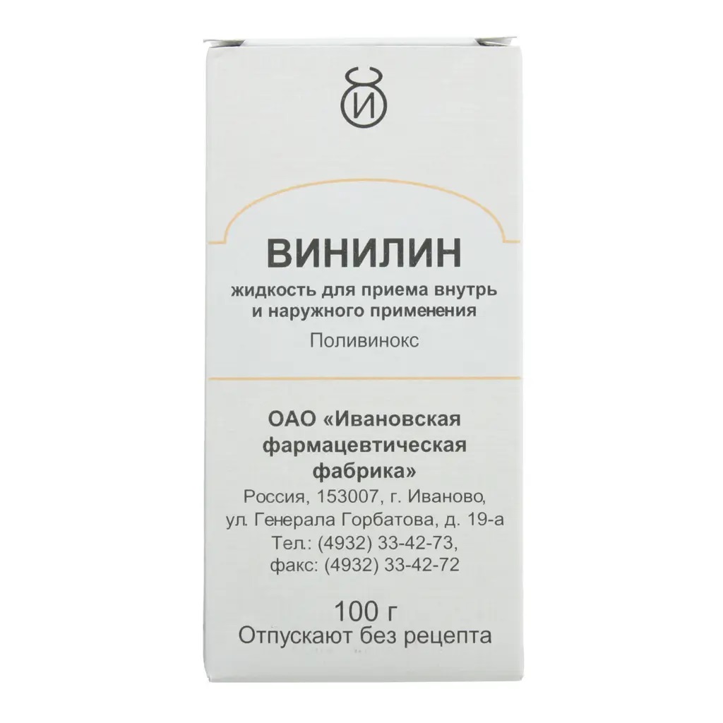 2_2a51 Vinylin Polivinox Liquid for Internal and External Use 100g Винилин Поливинокс Жидкость для приема внутрь и наружного применения 100г - Image 1