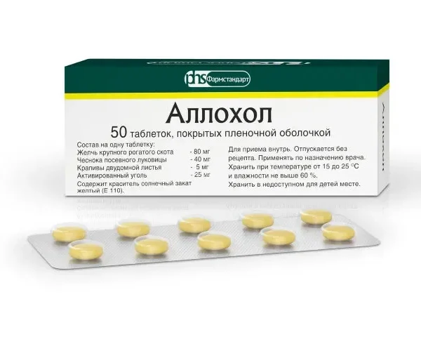 Allochol 50 tablets Choleretic Agent of Plant Origin Аллохол