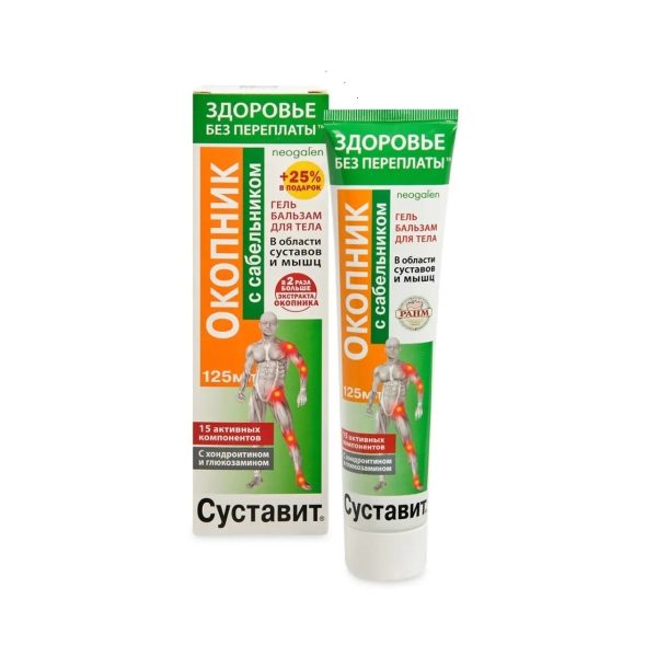 Sustavit Gel-Balm with Comfrey and Cinquefoil 125ml Joint Diseases Суставит  Гель-бальзам с окопником и сабельником