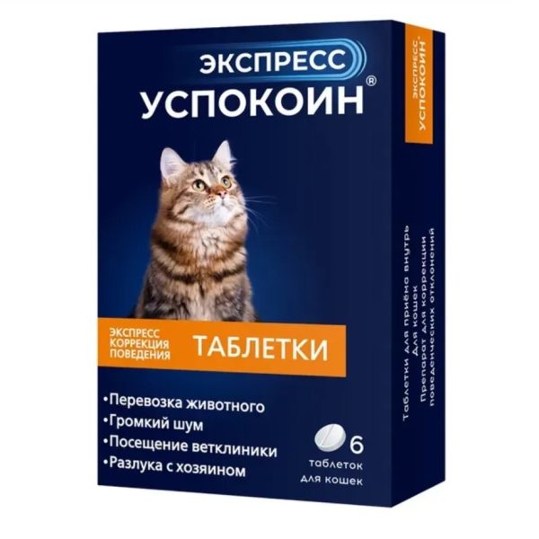 Uspokoin Express for Cats