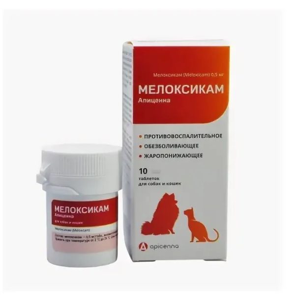 Meloxicam for Pets