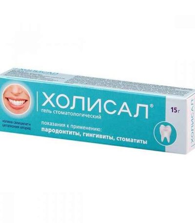 Holisal Dental Gel